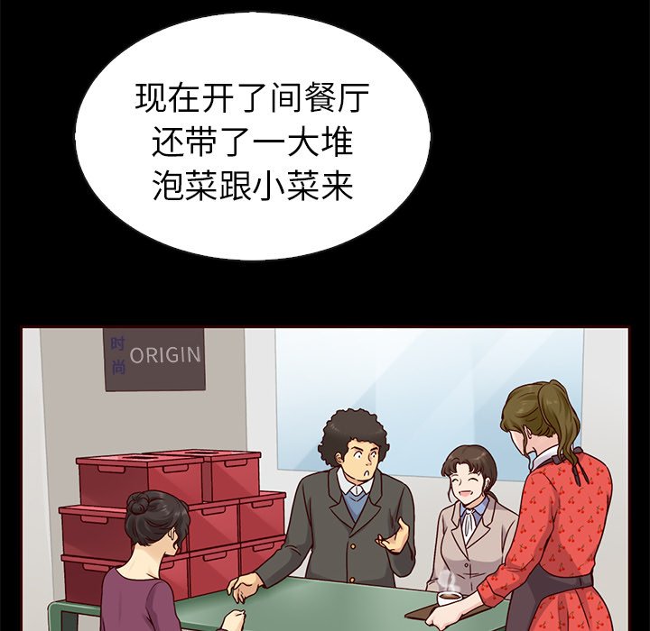 第45话_夏奈尔女孩75