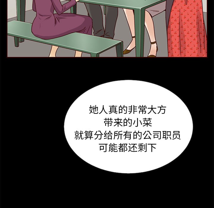 第45话_夏奈尔女孩76
