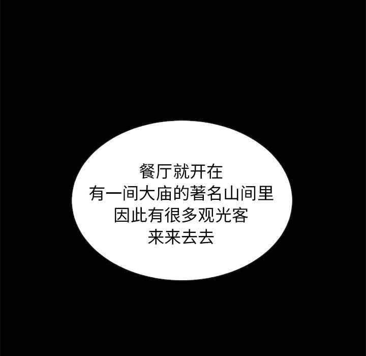 第45话_夏奈尔女孩77