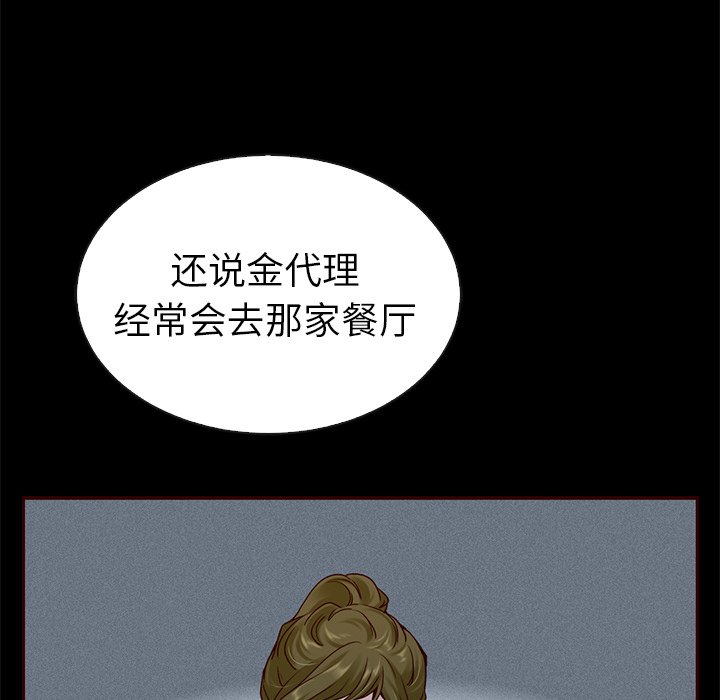 第45话_夏奈尔女孩78