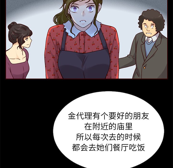 第45话_夏奈尔女孩79