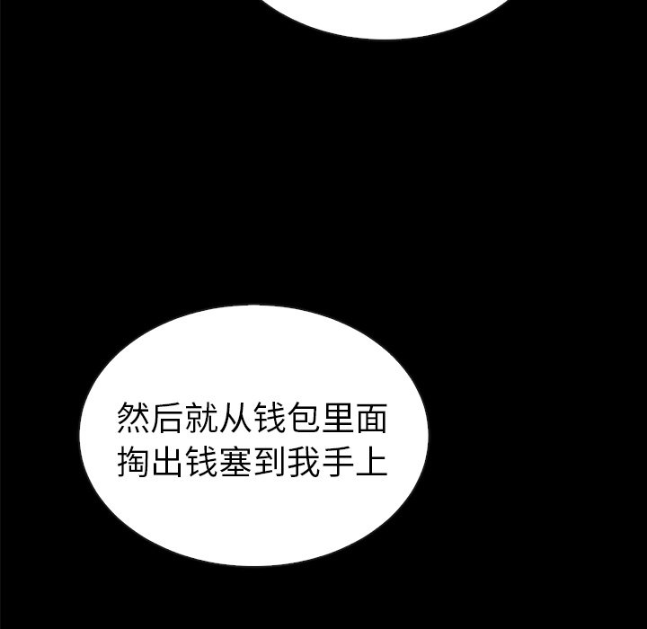 第45话_夏奈尔女孩94