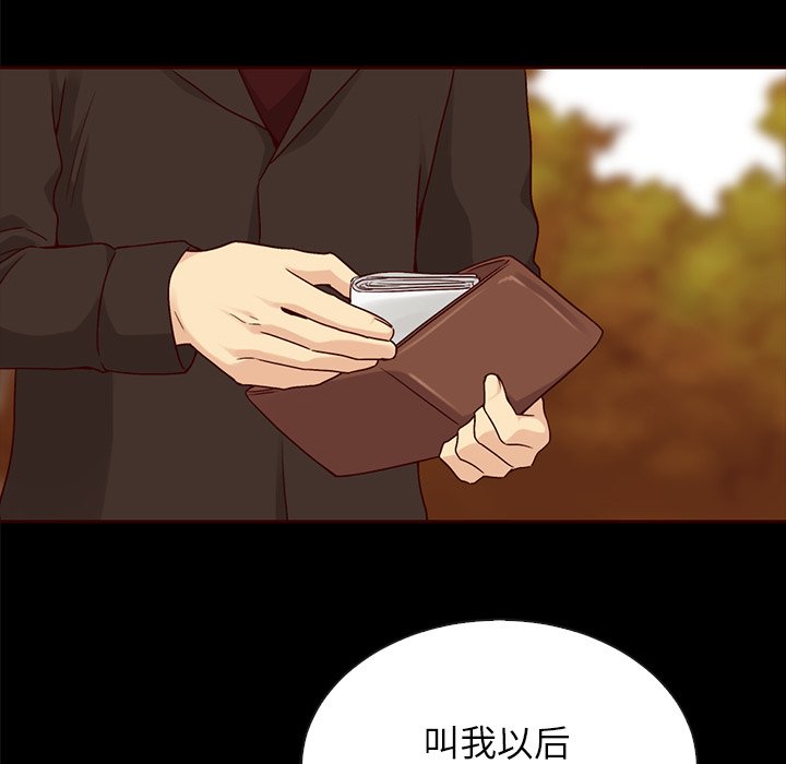 第45话_夏奈尔女孩95
