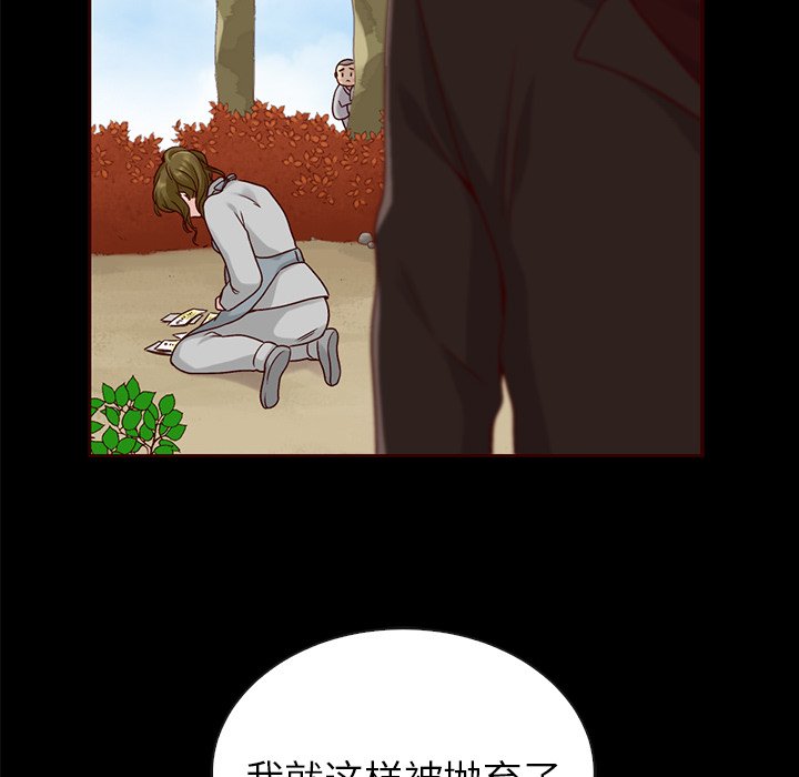 第45话_夏奈尔女孩97