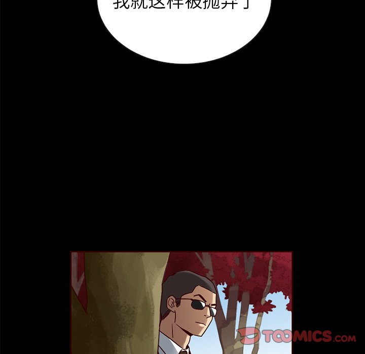 第45话_夏奈尔女孩98