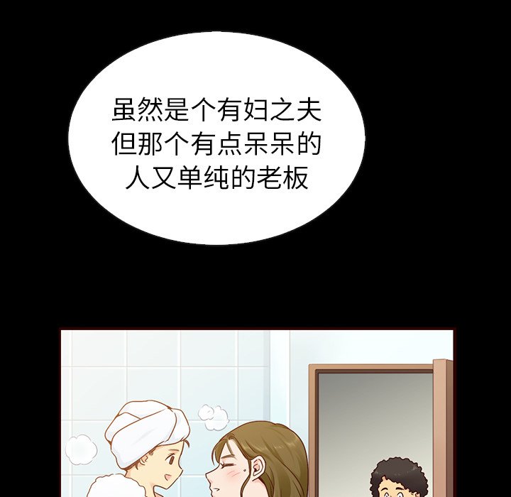 第46话_夏奈尔女孩102