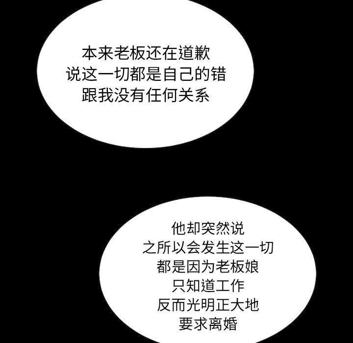 第46话_夏奈尔女孩107