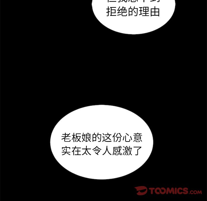 第46话_夏奈尔女孩50