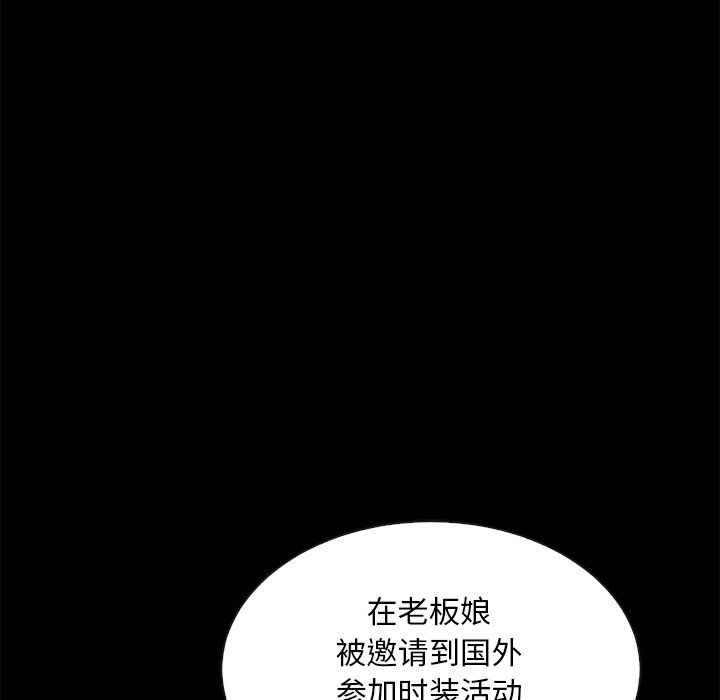 第46话_夏奈尔女孩97