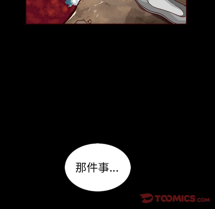 第47话_夏奈尔女孩104