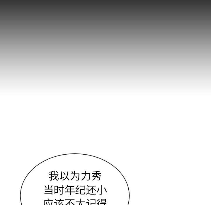 第47话_夏奈尔女孩118