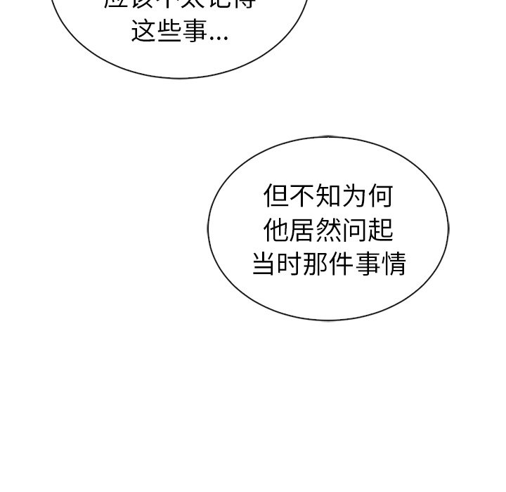 第47话_夏奈尔女孩119