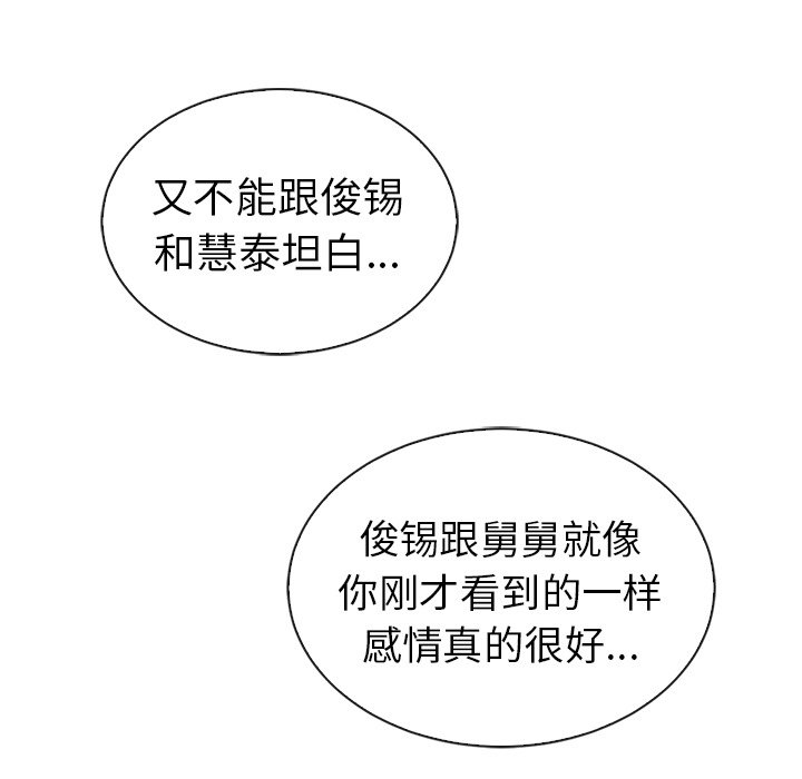 第47话_夏奈尔女孩136