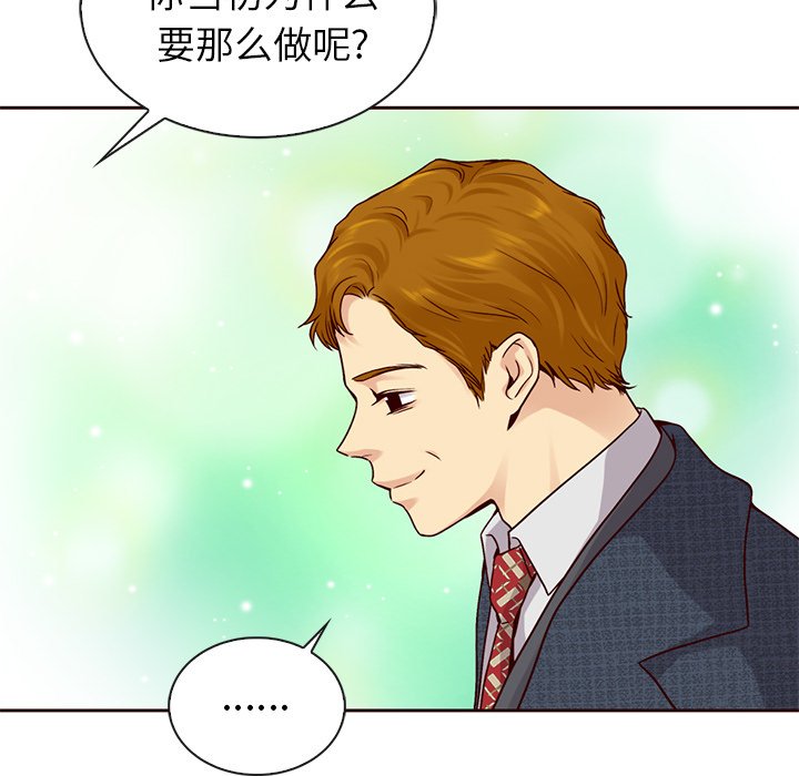 第47话_夏奈尔女孩139