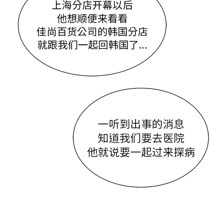 第47话_夏奈尔女孩50