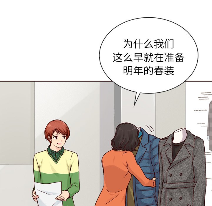 第48话_夏奈尔女孩107