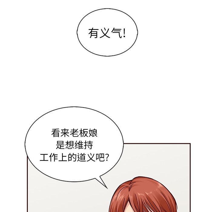 第48话_夏奈尔女孩119