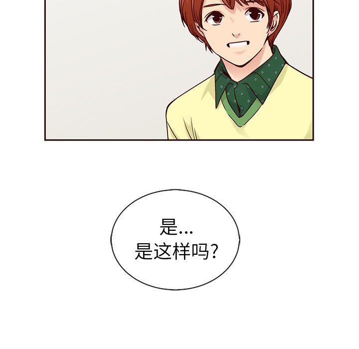 第48话_夏奈尔女孩120