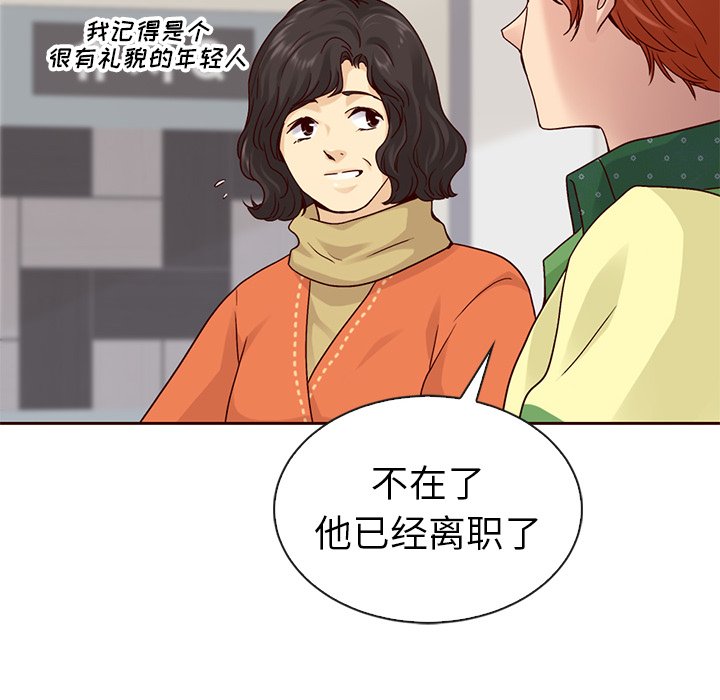 第48话_夏奈尔女孩129