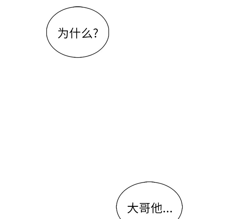 第48话_夏奈尔女孩130