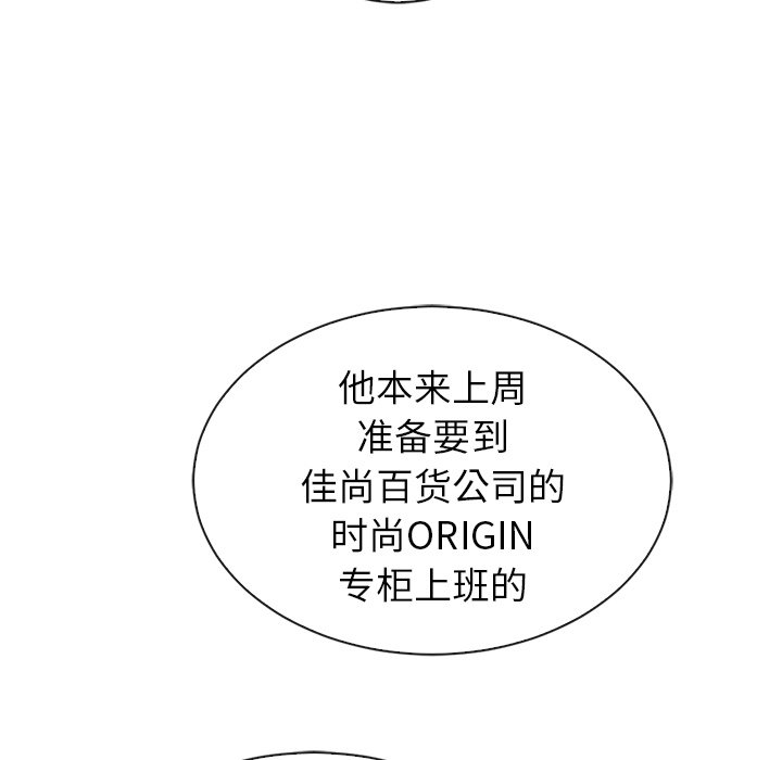 第48话_夏奈尔女孩133