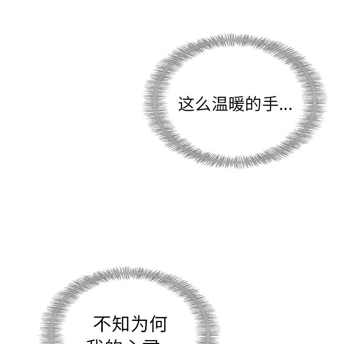 第49话_夏奈尔女孩107