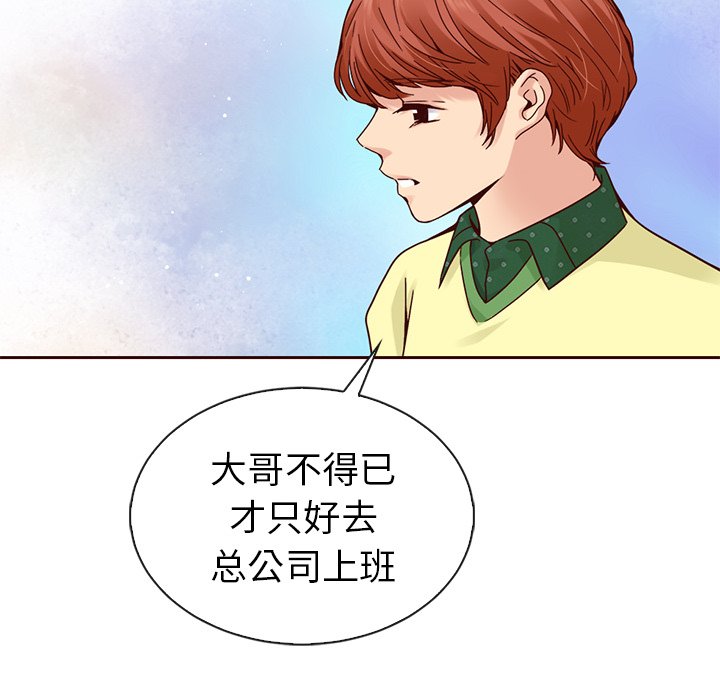 第49话_夏奈尔女孩11