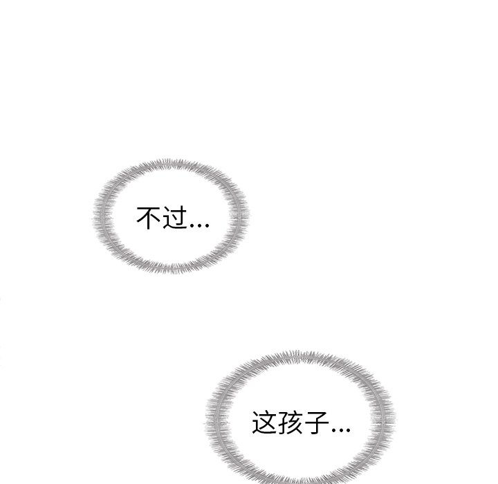 第49话_夏奈尔女孩111