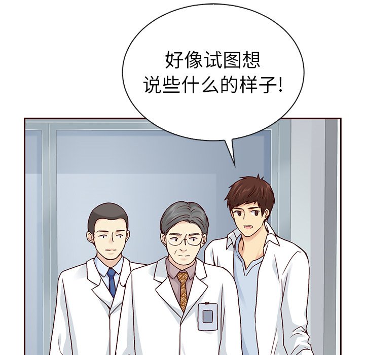 第49话_夏奈尔女孩117
