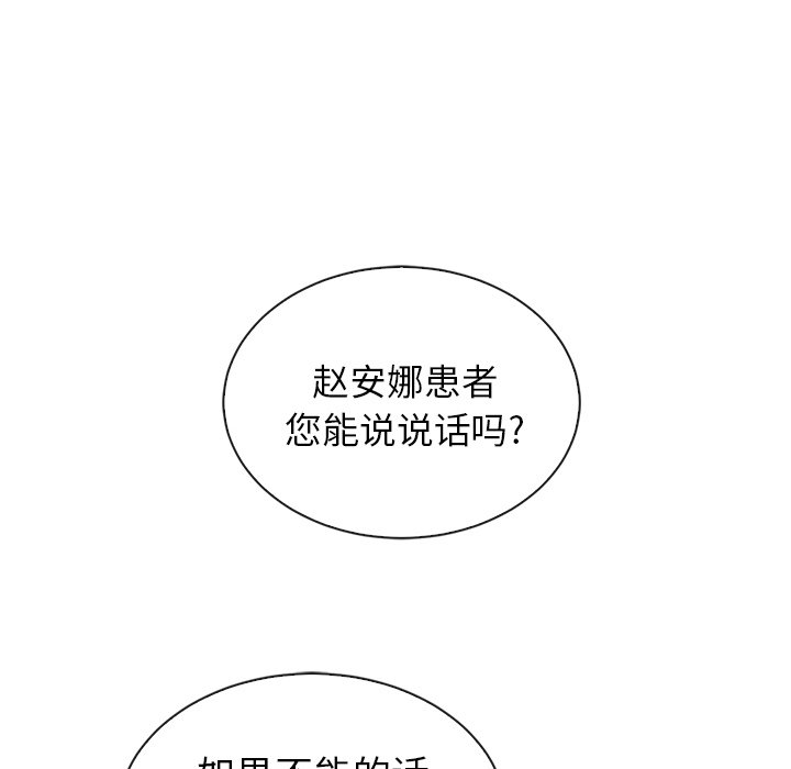 第49话_夏奈尔女孩119