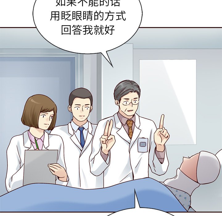 第49话_夏奈尔女孩120