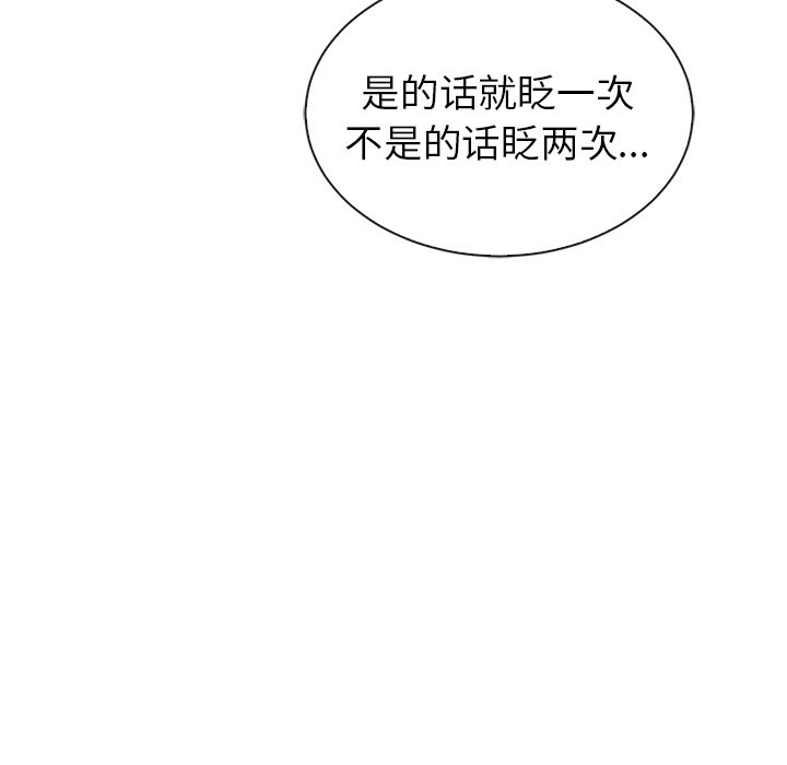第49话_夏奈尔女孩121