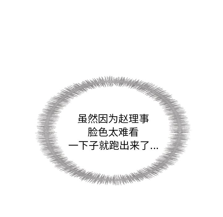 第49话_夏奈尔女孩122