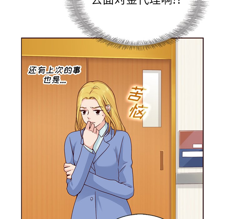 第49话_夏奈尔女孩124