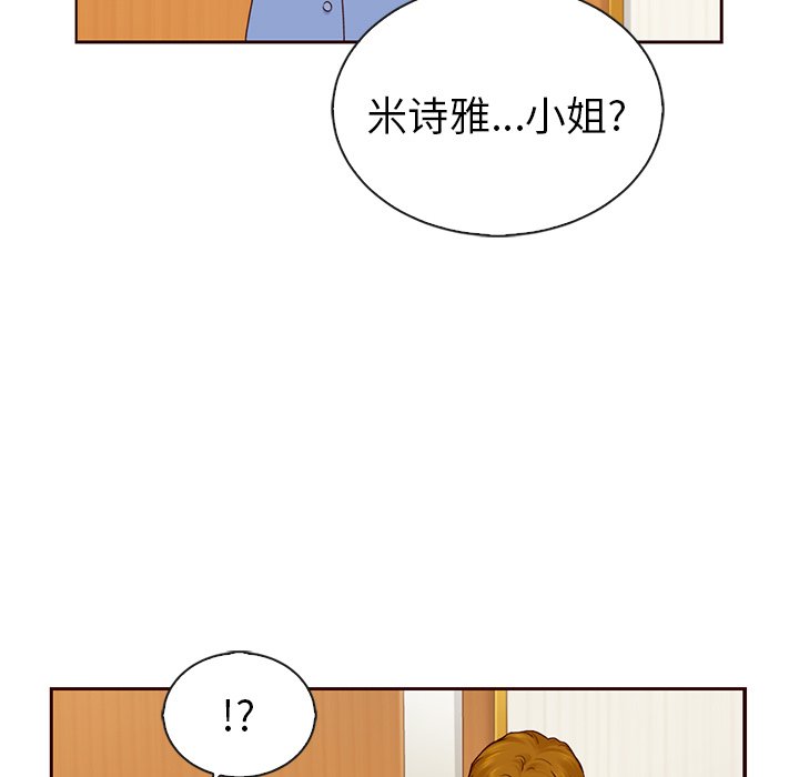 第49话_夏奈尔女孩125