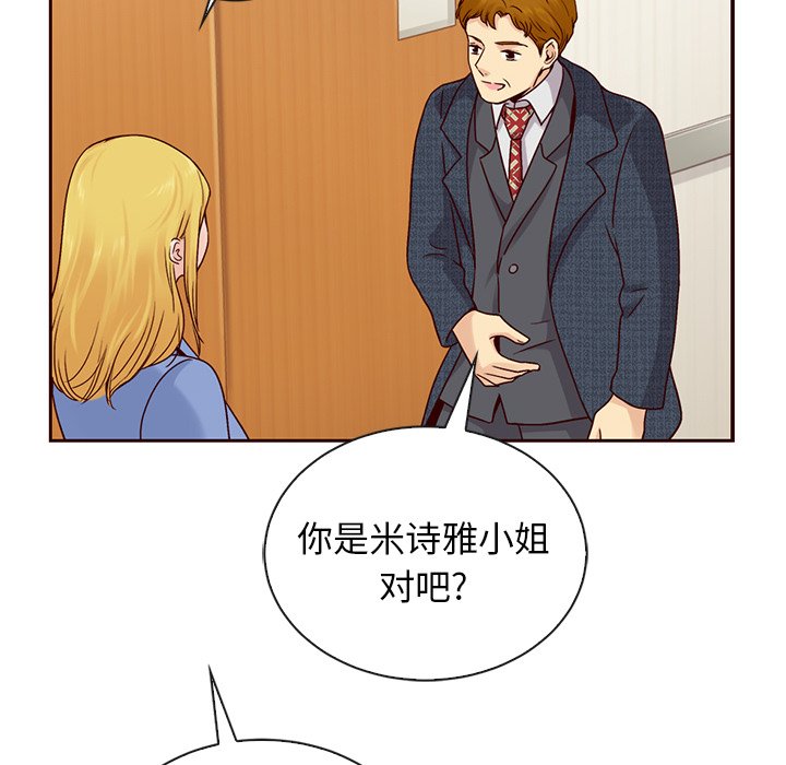 第49话_夏奈尔女孩126