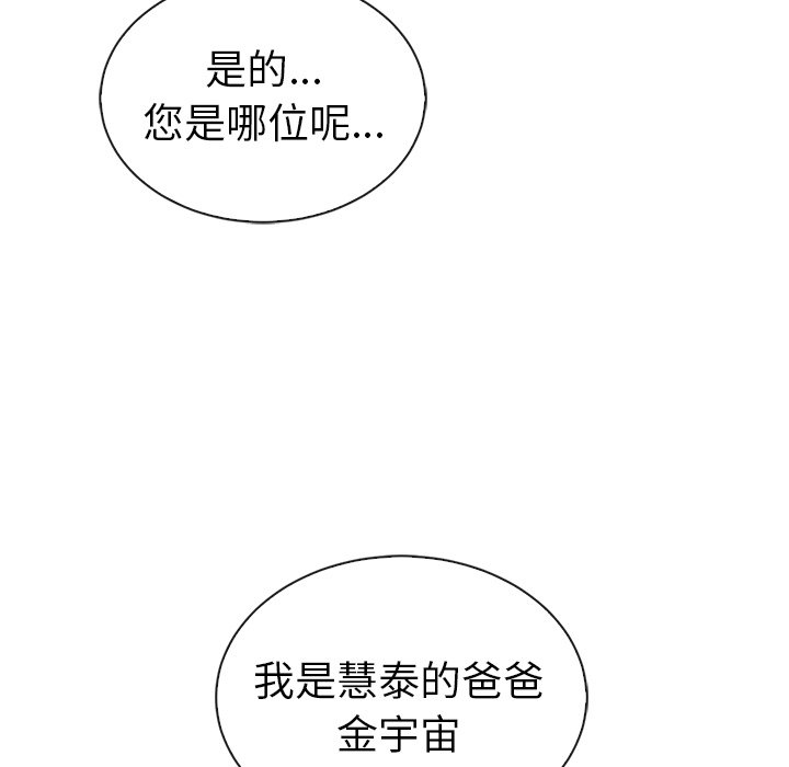 第49话_夏奈尔女孩127