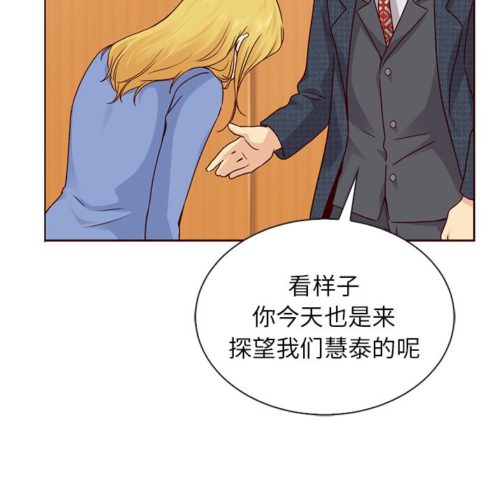 第49话_夏奈尔女孩130