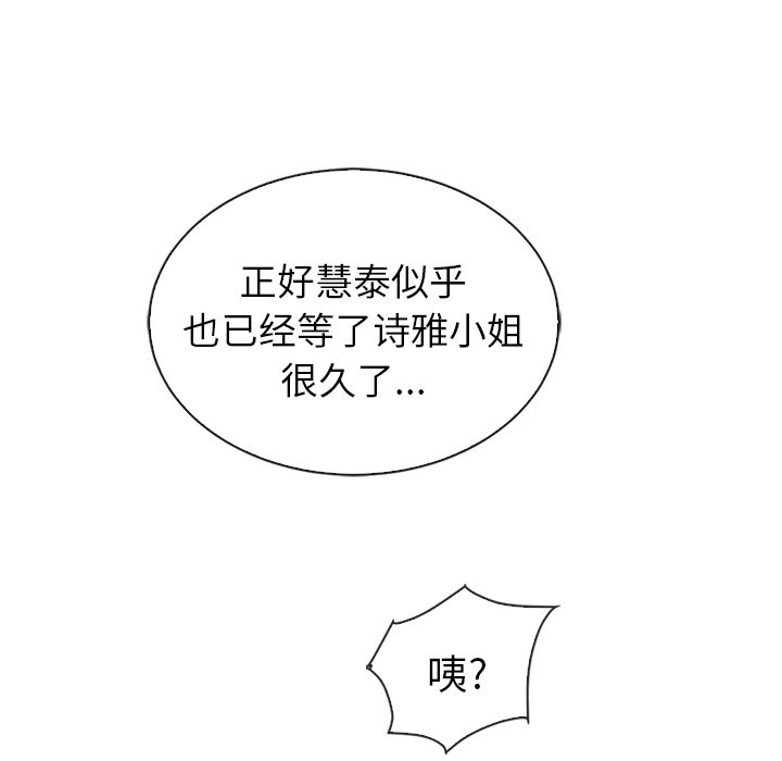 第49话_夏奈尔女孩131