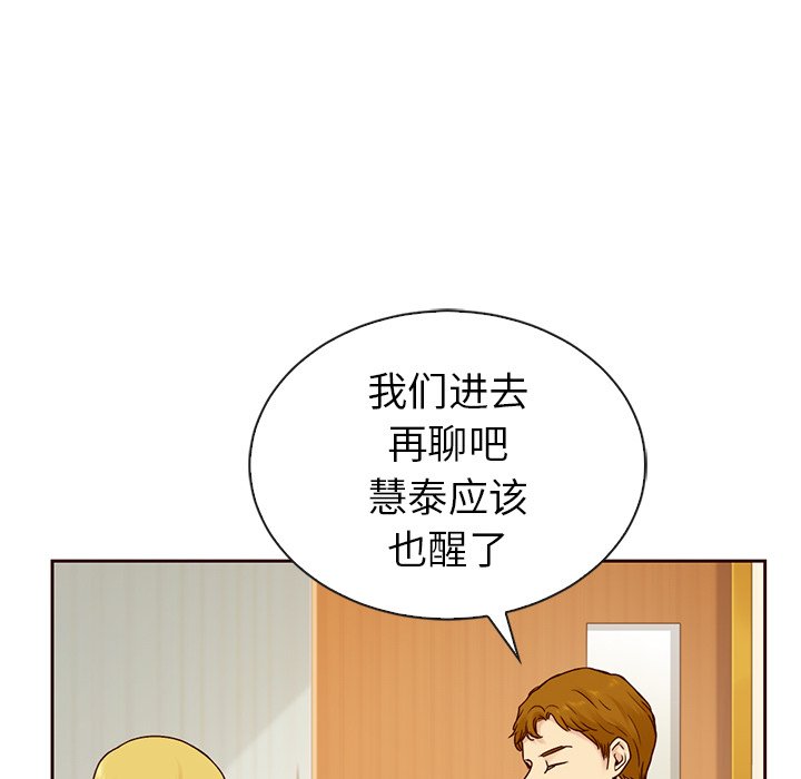 第49话_夏奈尔女孩132