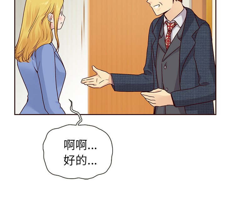 第49话_夏奈尔女孩133