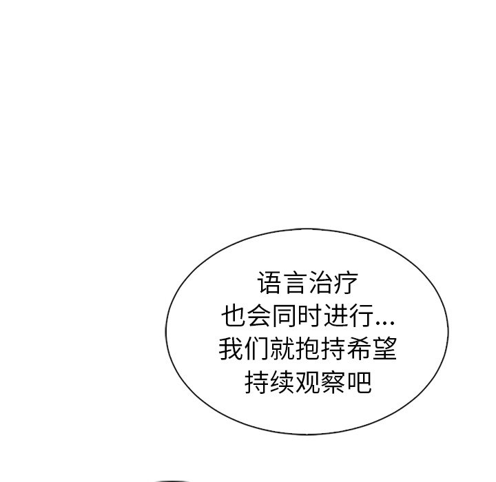 第49话_夏奈尔女孩137