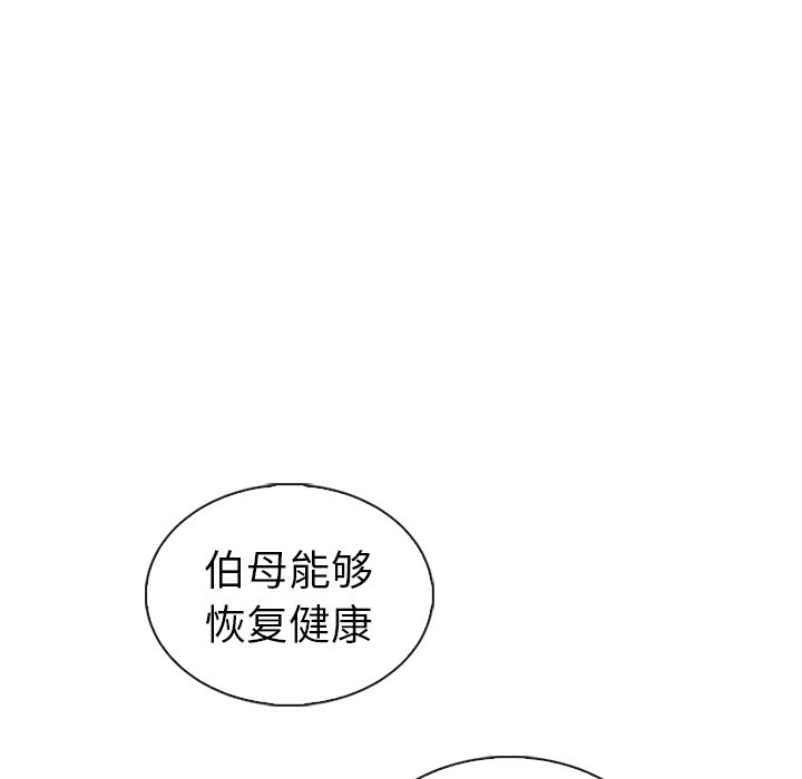 第49话_夏奈尔女孩140