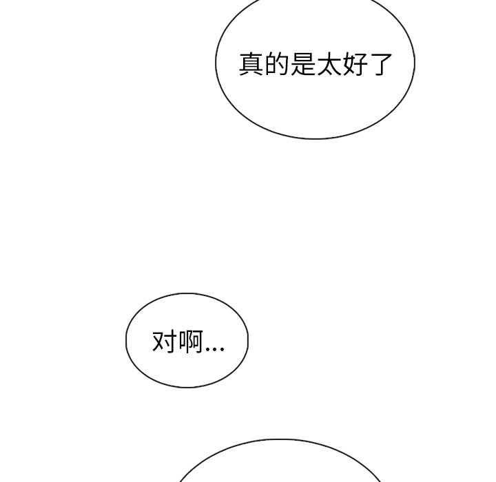 第49话_夏奈尔女孩141