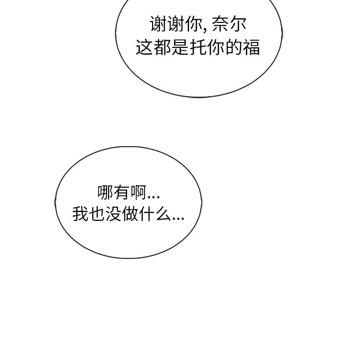 第49话_夏奈尔女孩142