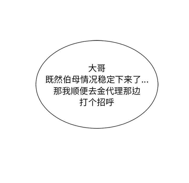 第49话_夏奈尔女孩143