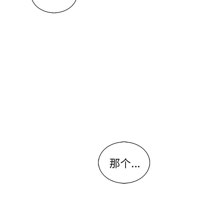 第49话_夏奈尔女孩148