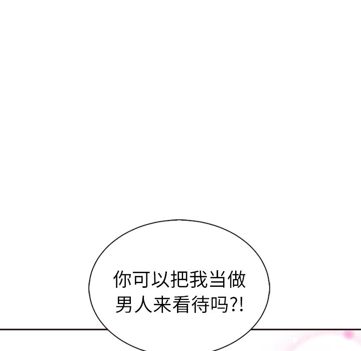 第49话_夏奈尔女孩152