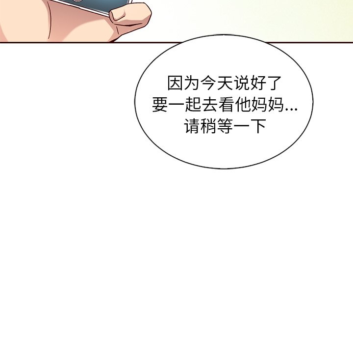 第49话_夏奈尔女孩17