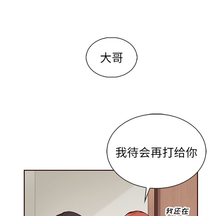 第49话_夏奈尔女孩18